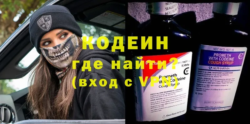 купить наркоту  Лесосибирск  Codein Purple Drank 